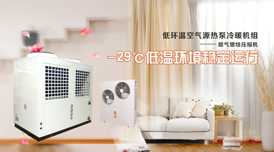 河北治霾出重拳，空氣能熱泵迎來(lái)新的發(fā)展機(jī)遇