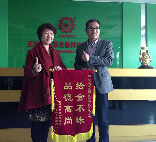 為“集體拾金不昧”點贊，樹正旭新能源榜樣