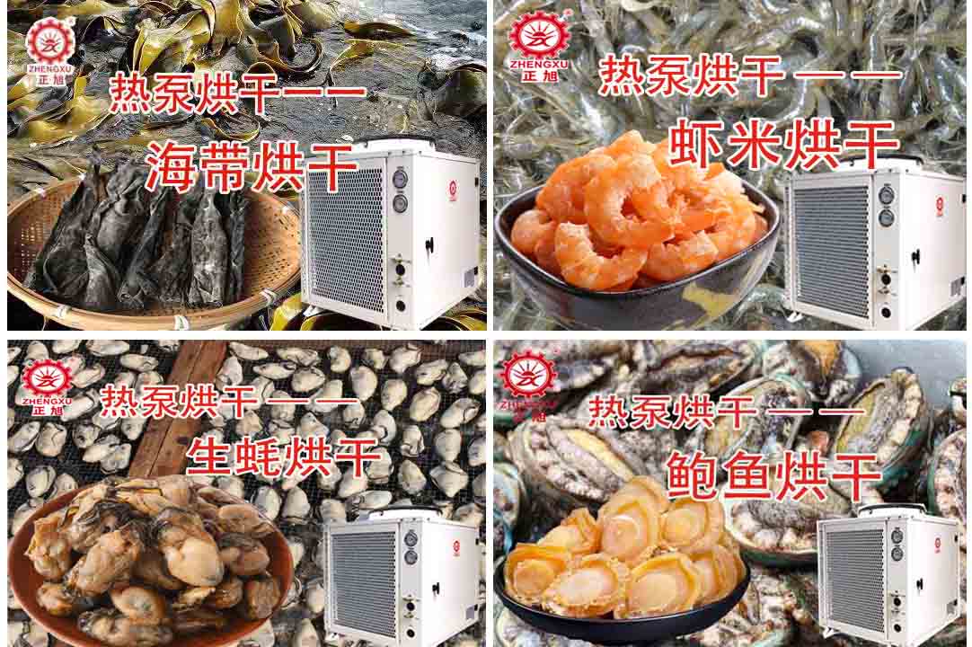 海產(chǎn)品烘干機多少錢一臺 海產(chǎn)品烘干機多少錢一臺