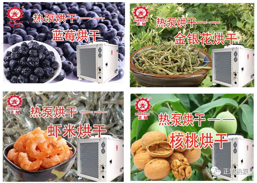 熱泵烘干機(jī)原理圖解|空氣能烘干物料的「秘密原理」 熱泵烘干機(jī)原理圖解|空氣能烘干物料的「秘密原理」
