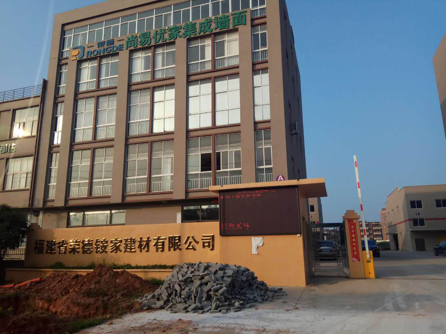 福建省榮德銨家建材有限公司家居烘干項目 福建省榮德銨家建材有限公司家居烘干項目